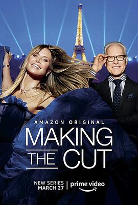 Making the cut Season 1/入选