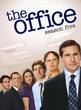 办公室美版第五季