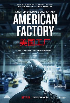 美國工廠