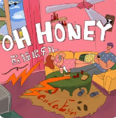 熊猫眼乐队-Oh Honey