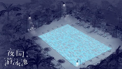 王源-夜间游泳池